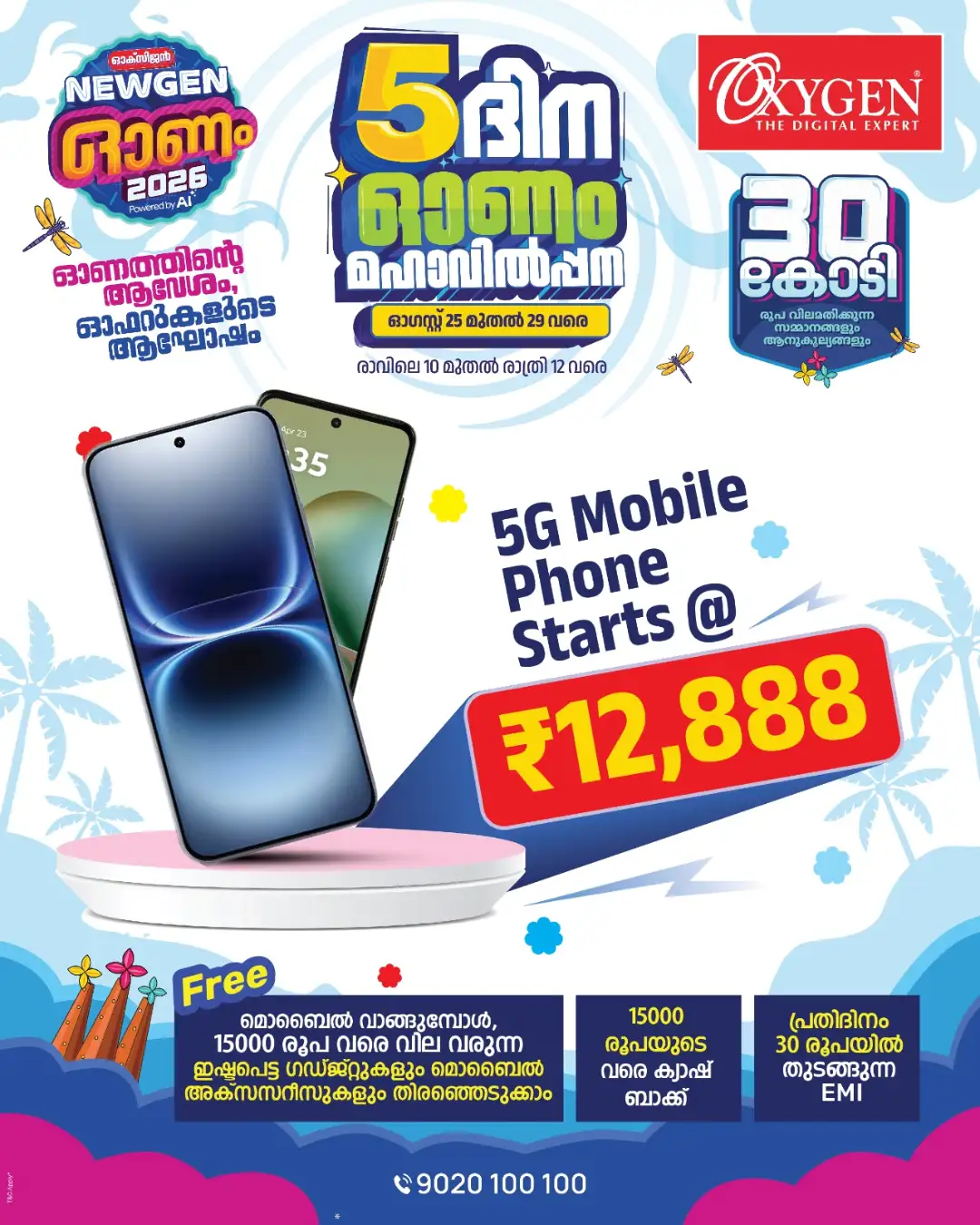 Oxygen Digital Expert Today Offers & Festival Deals page 8