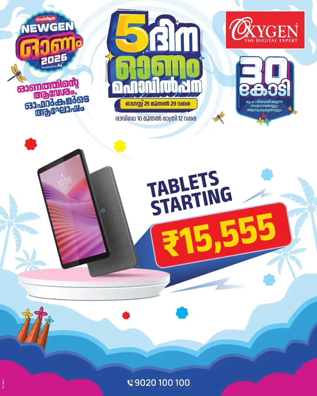 Oxygen Digital Expert Today Offers & Festival Deals page 9
