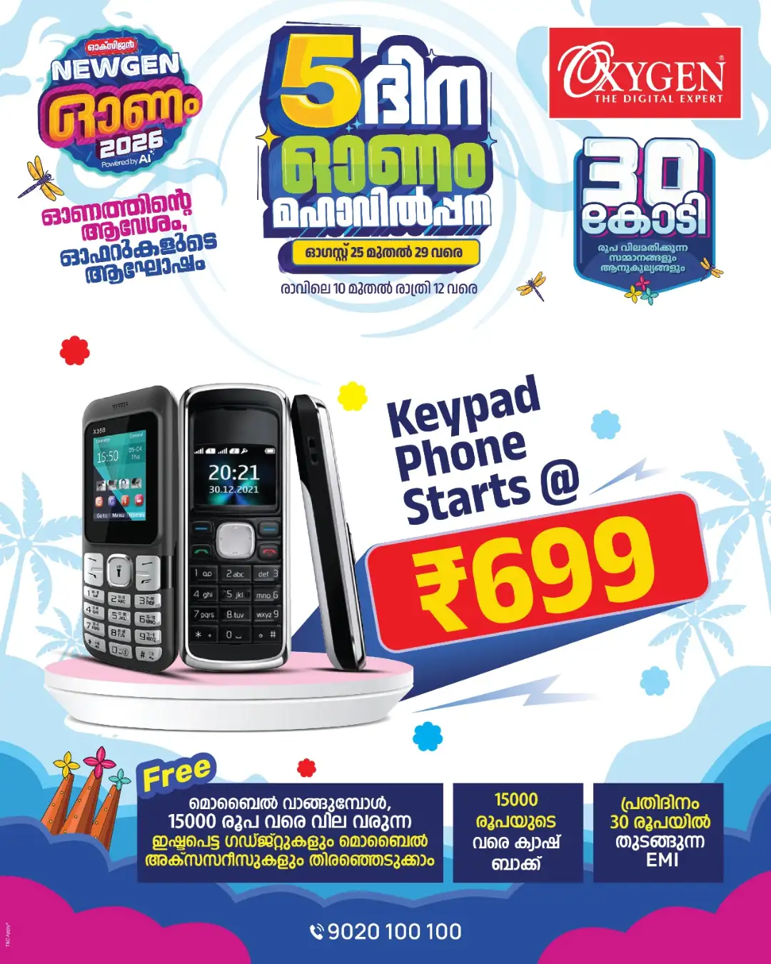 Oxygen Digital Expert Today Offers & Festival Deals page 10