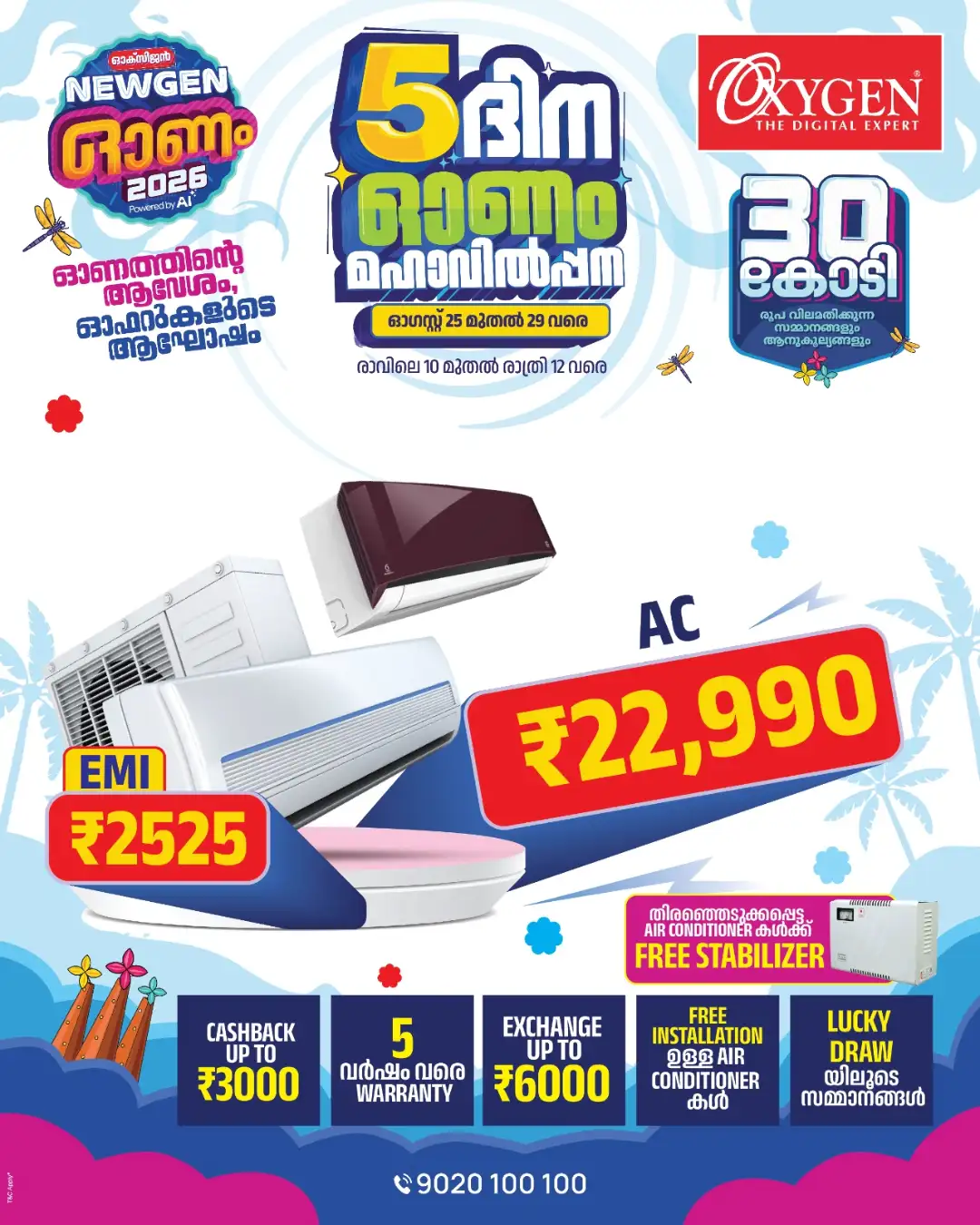 Oxygen Digital Expert Today Offers & Festival Deals page 14