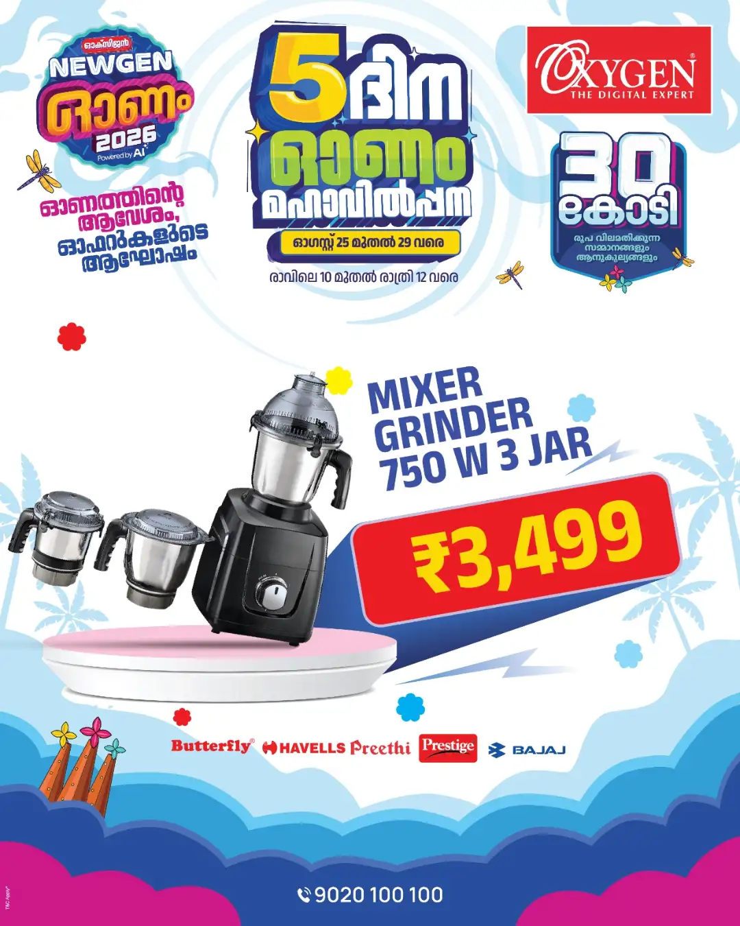 Oxygen Digital Expert Today Offers & Festival Deals page 16