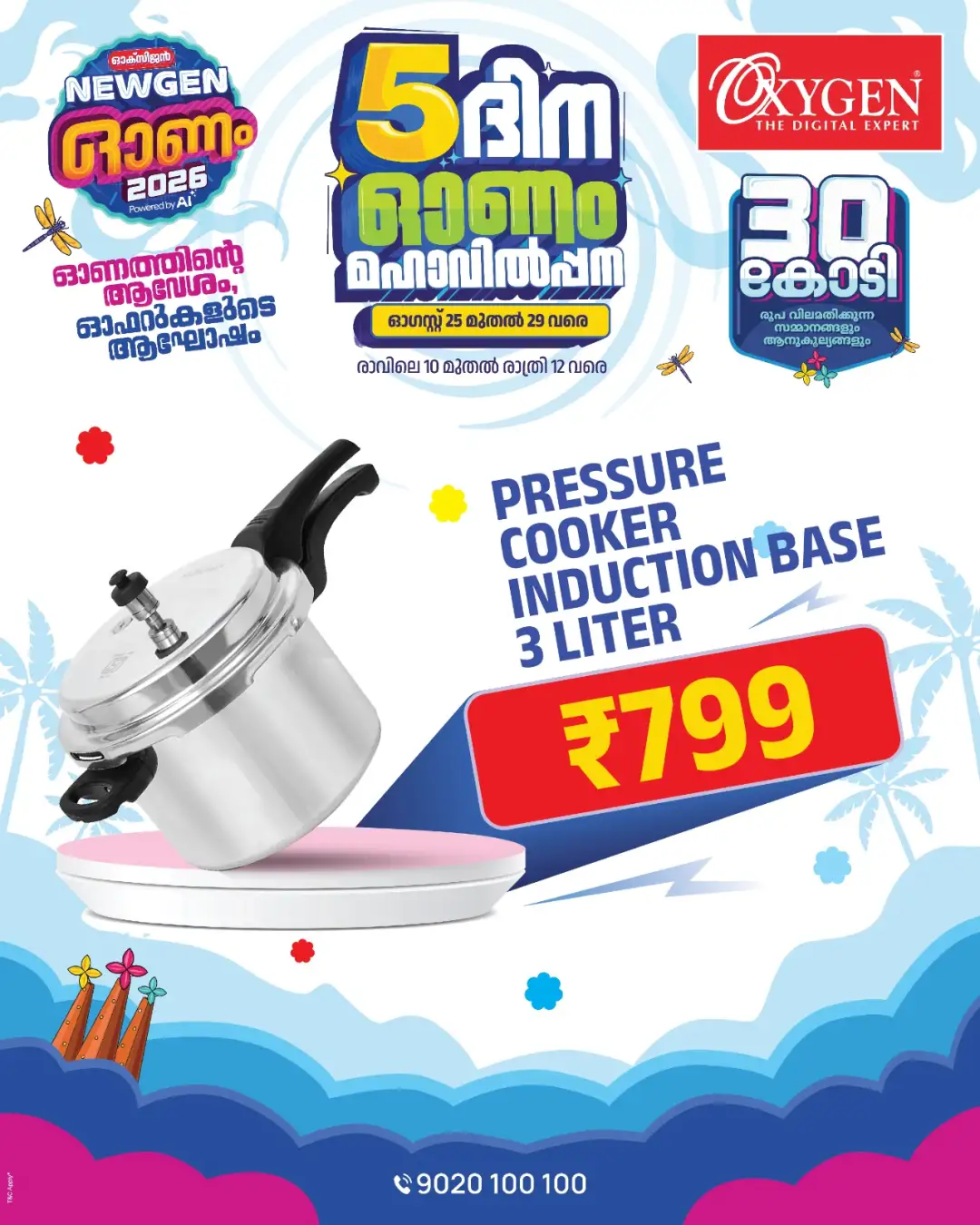Oxygen Digital Expert Today Offers & Festival Deals page 17