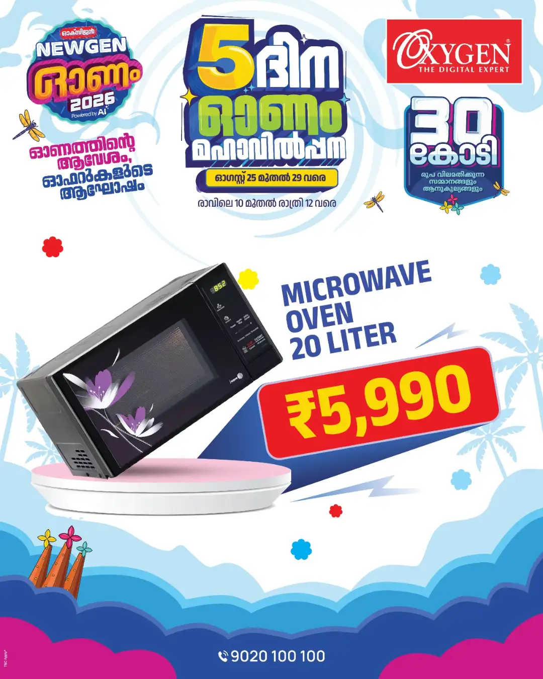 Oxygen Digital Expert Today Offers & Festival Deals page 18