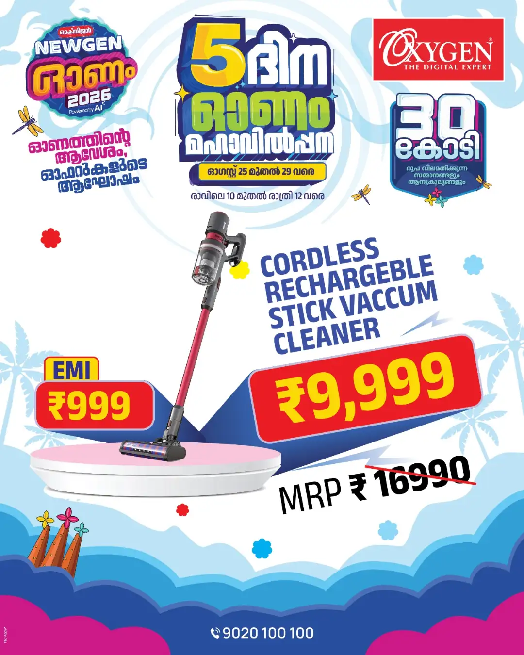 Oxygen Digital Expert Today Offers & Festival Deals page 19