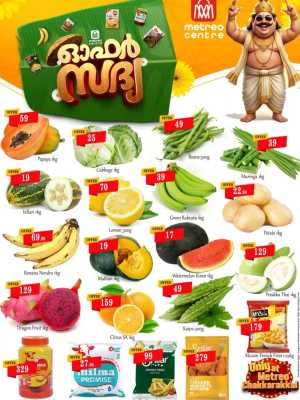 Metreo Centre Chakkarakal Today Offers & Grocery Deals flyer cover