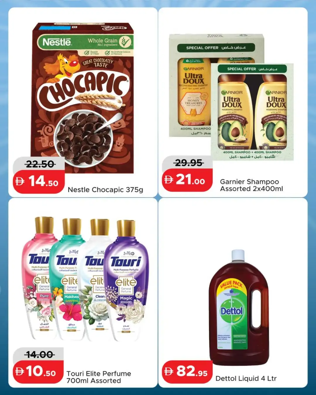 Al Aswaq Back to Bright Days Offers | RAK Deals page 4