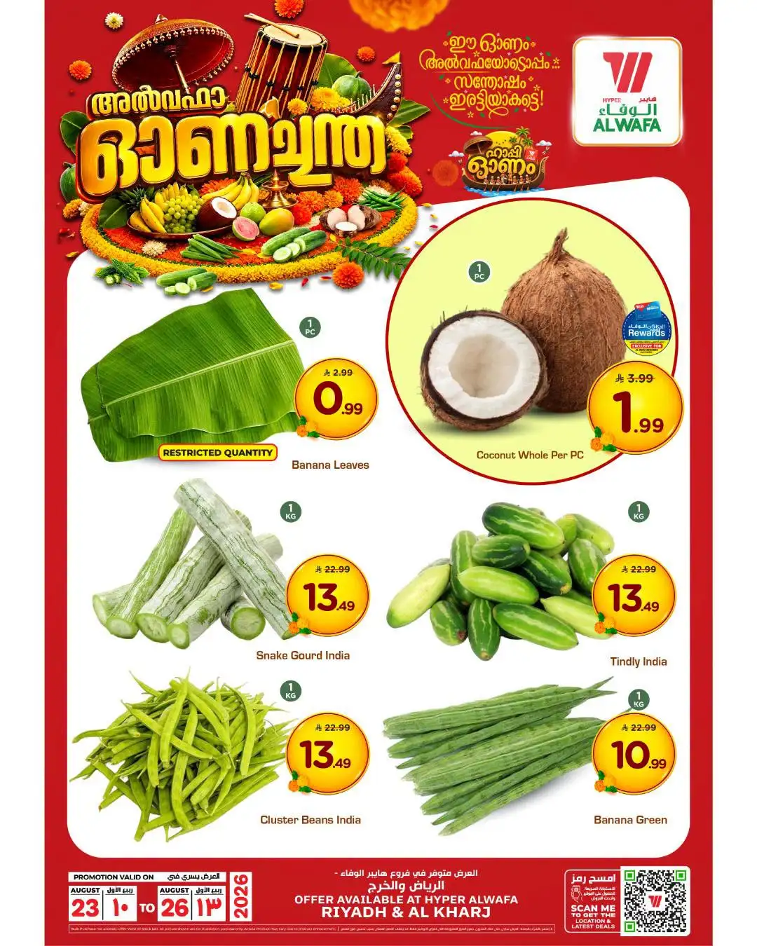 Al Wafa Hyper Riyadh Offers | Onam Deals page 1