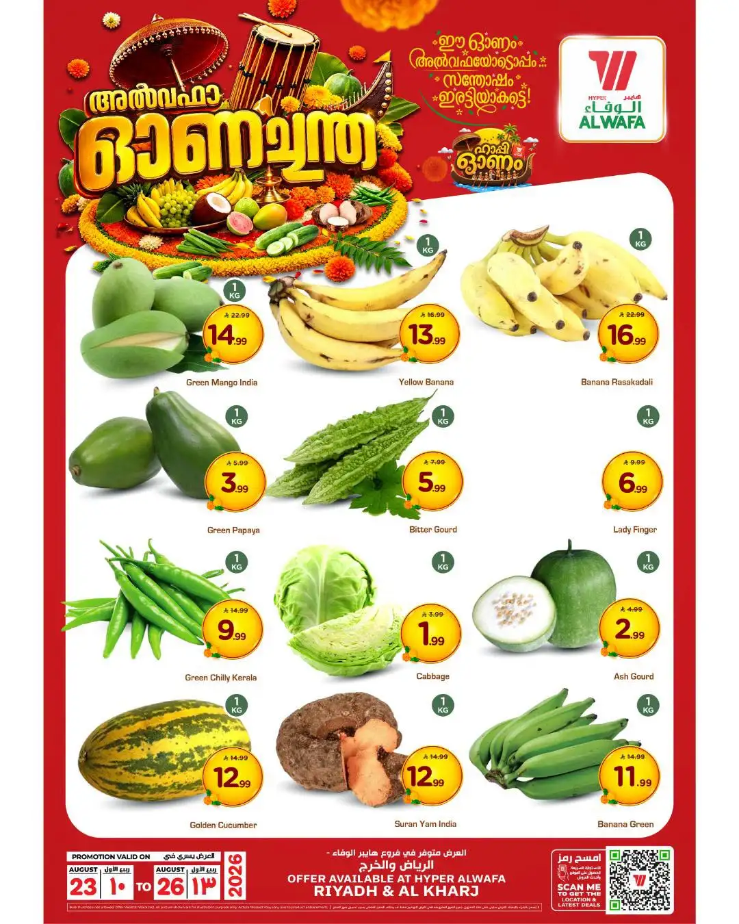 Al Wafa Hyper Riyadh Offers | Onam Deals page 2