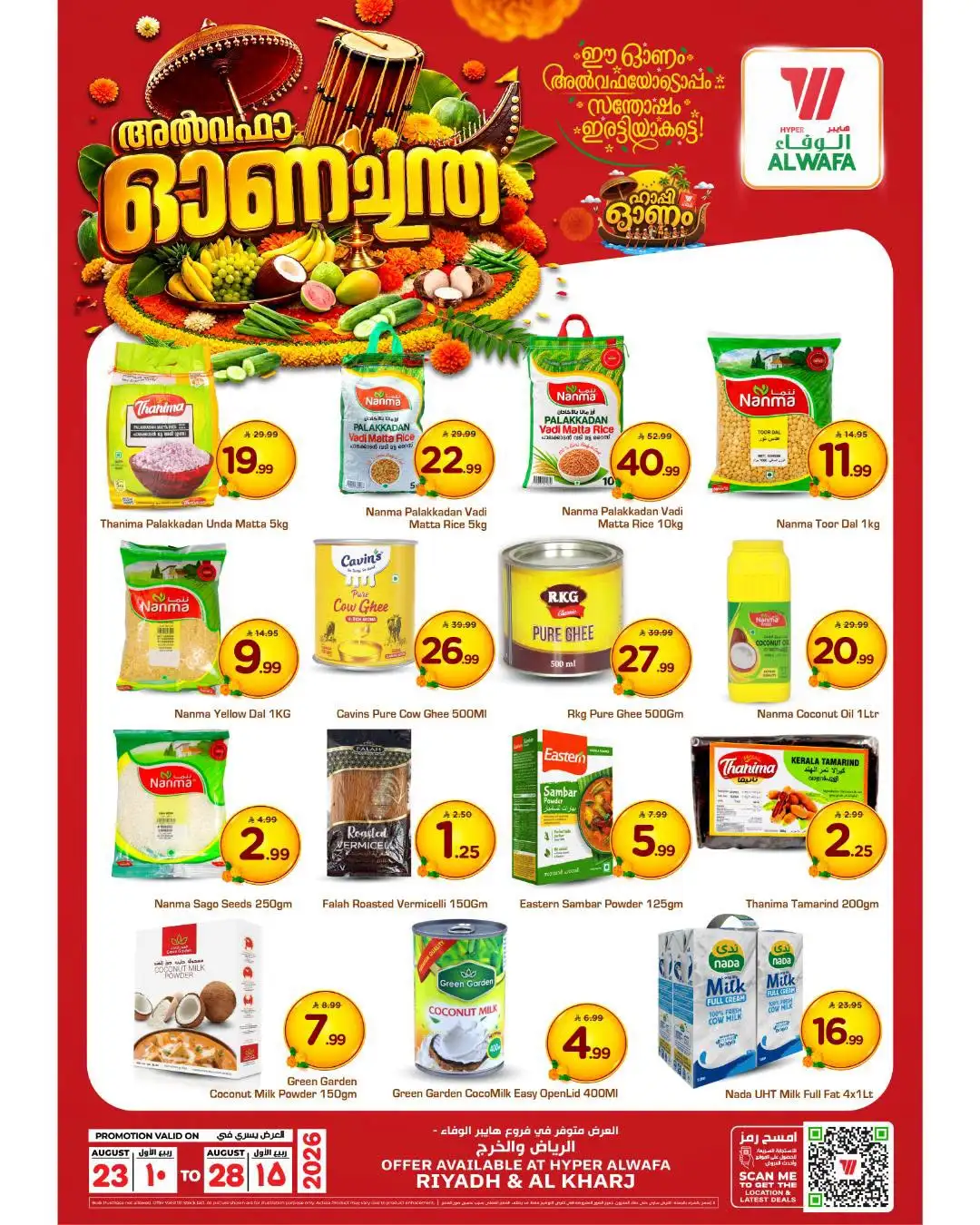 Al Wafa Hyper Riyadh Offers | Onam Deals page 4