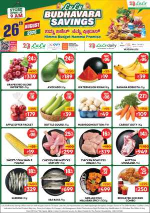 LuLu Bengaluru Budhavara Savings Offers | Today Deals flyer cover