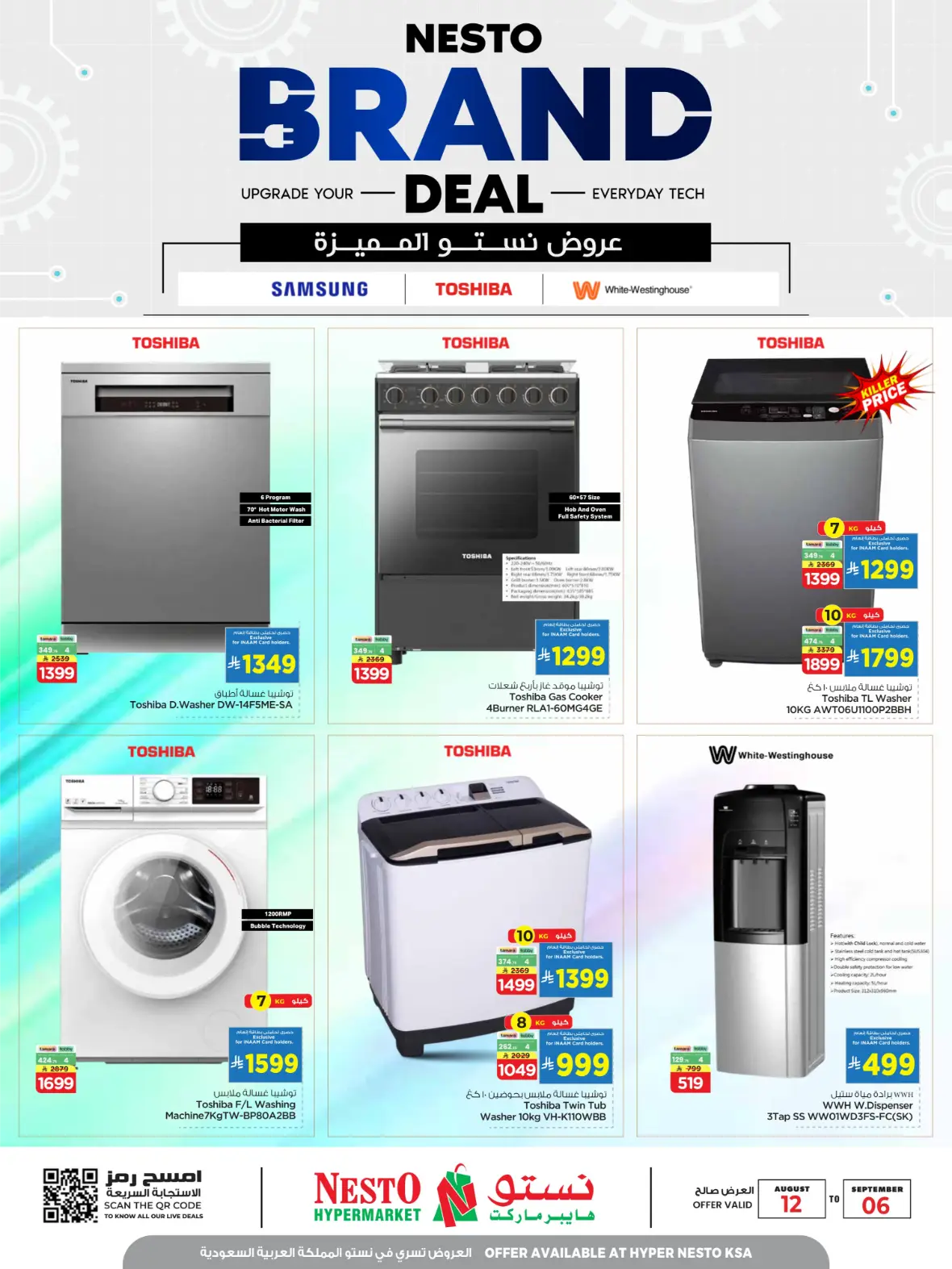 Nesto Brand Deal Offers | Home Appliance Deals page 1