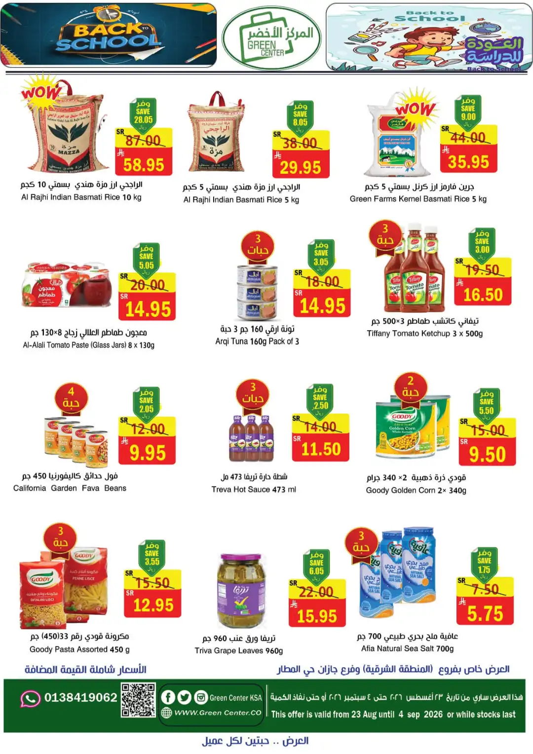 Green Center Offers | Back to School Deals page 3