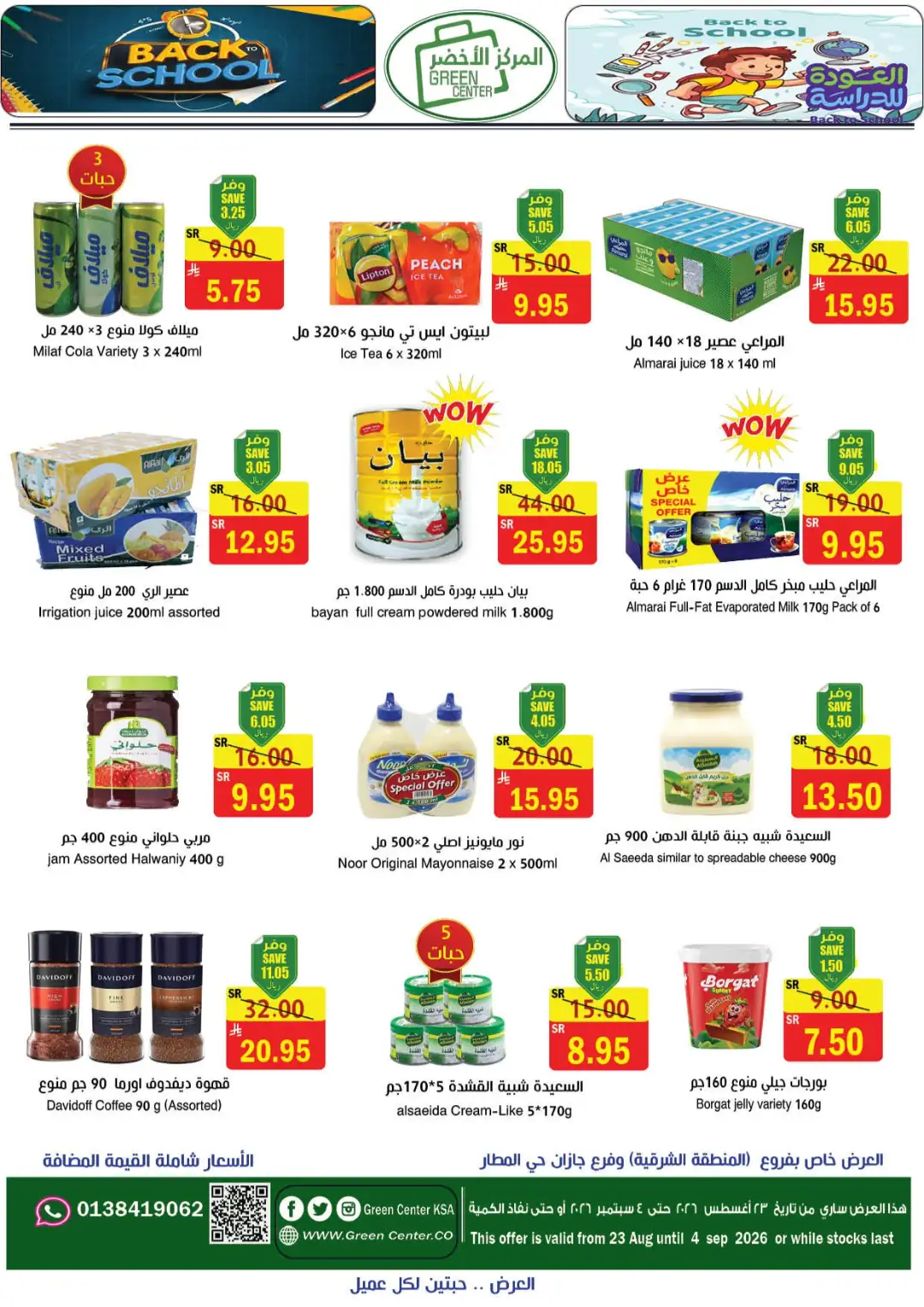 Green Center Offers | Back to School Deals page 4