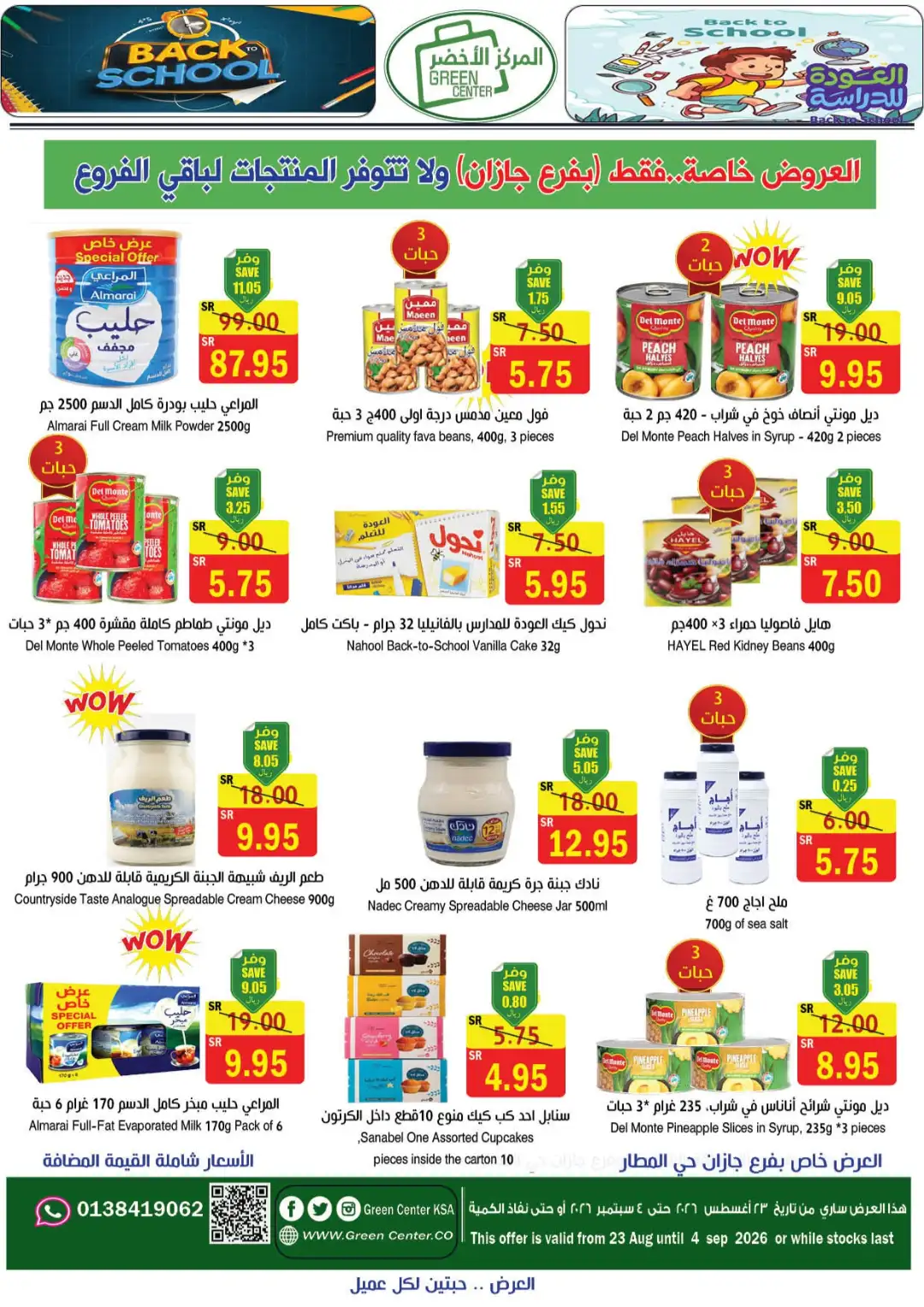 Green Center Offers | Back to School Deals page 9