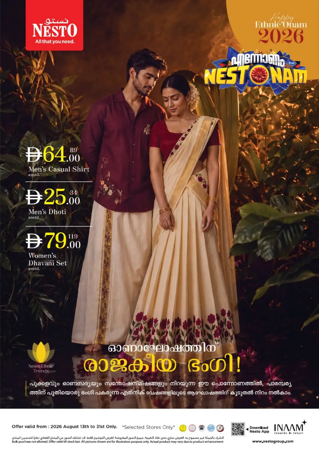 Nesto Ethnic Onam Offers & Fashion Deals page 1