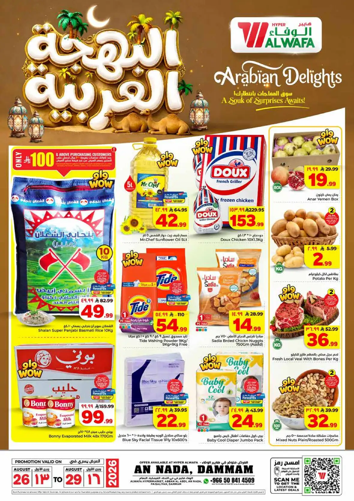 Al Wafa Hypermarket An Nada Offers | Latest Deals Dammam page 1