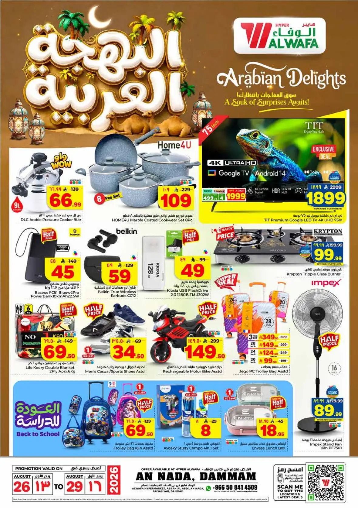 Al Wafa Hypermarket An Nada Offers | Latest Deals Dammam page 2