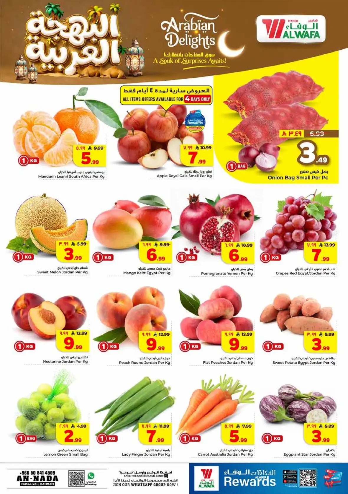 Al Wafa Hypermarket An Nada Offers | Latest Deals Dammam page 3