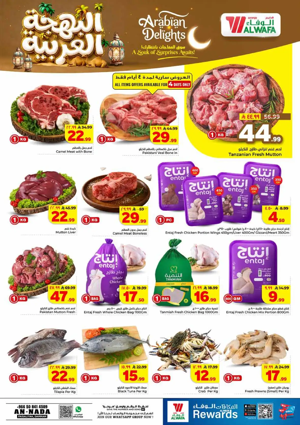 Al Wafa Hypermarket An Nada Offers | Latest Deals Dammam page 4