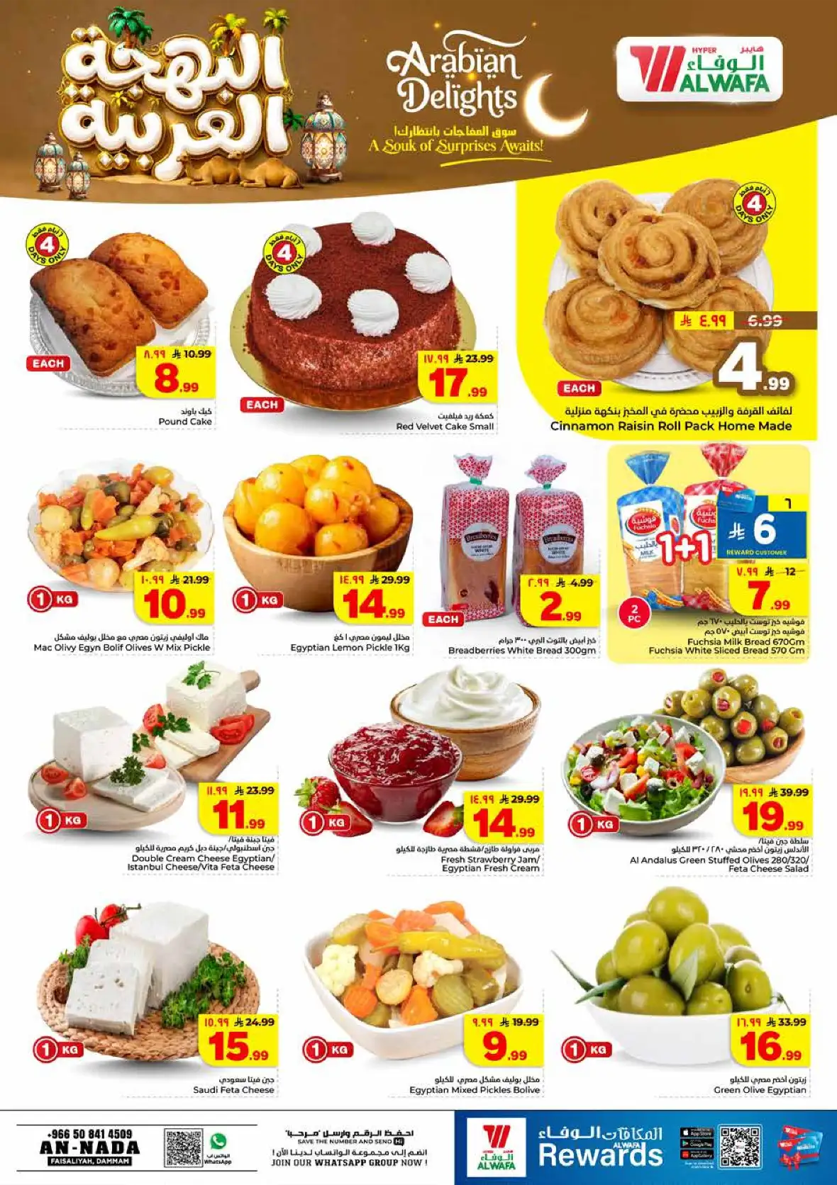Al Wafa Hypermarket An Nada Offers | Latest Deals Dammam page 5