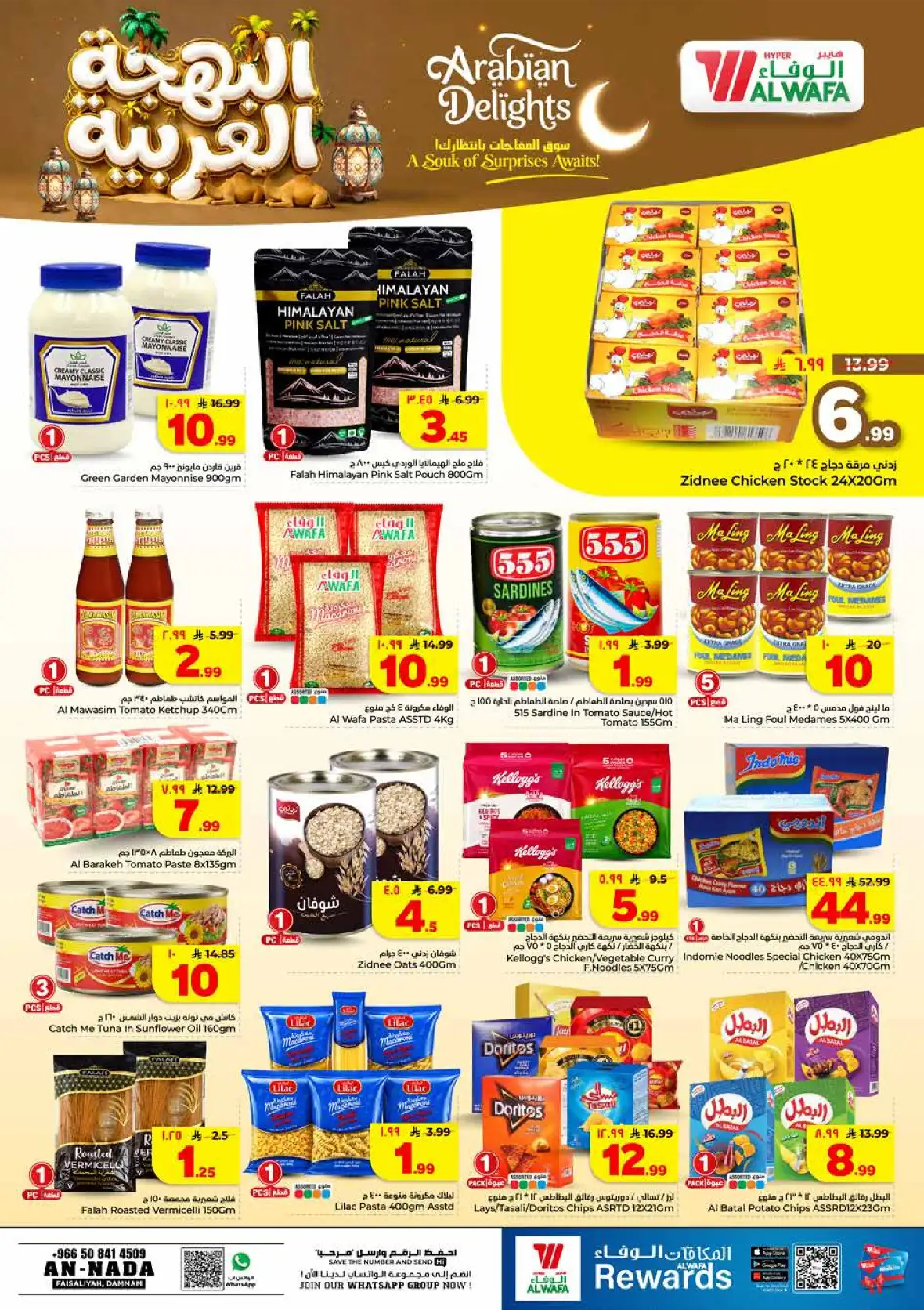 Al Wafa Hypermarket An Nada Offers | Latest Deals Dammam page 9