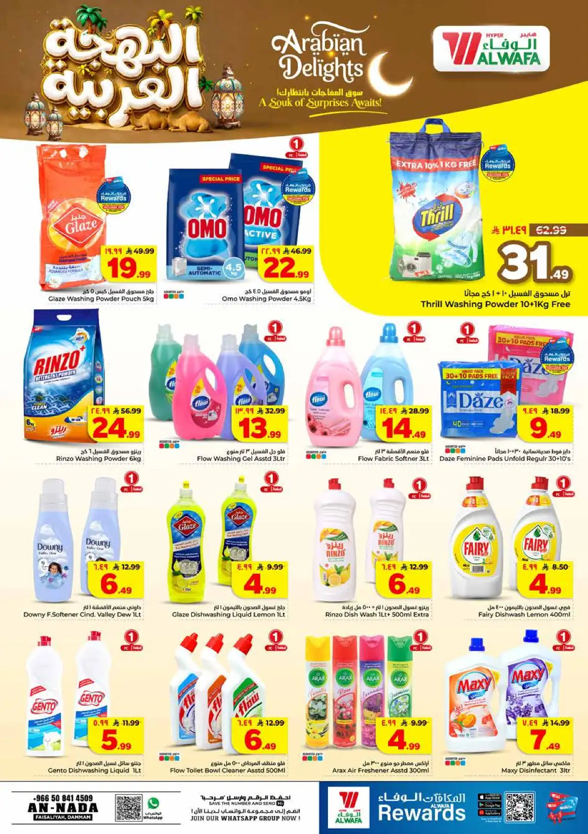 Al Wafa Hypermarket An Nada Offers | Latest Deals Dammam page 12