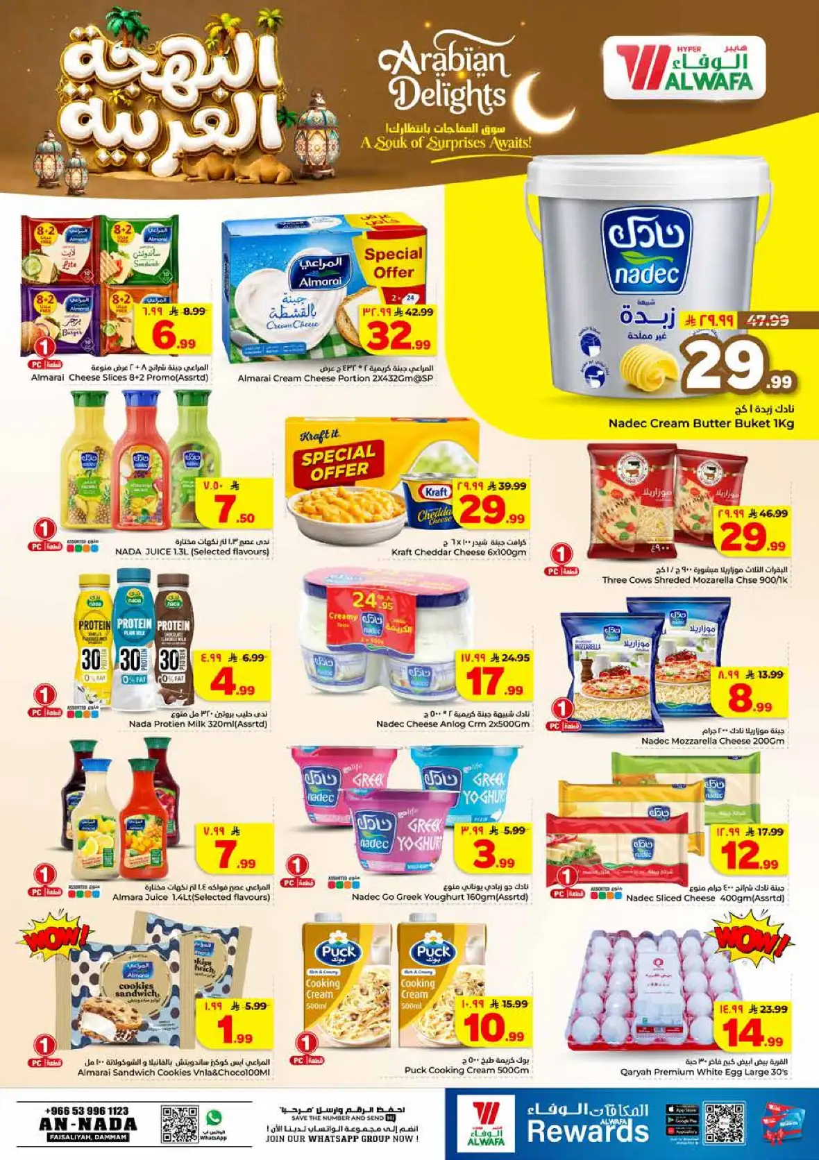 Al Wafa Hypermarket An Nada Offers | Latest Deals Dammam page 14