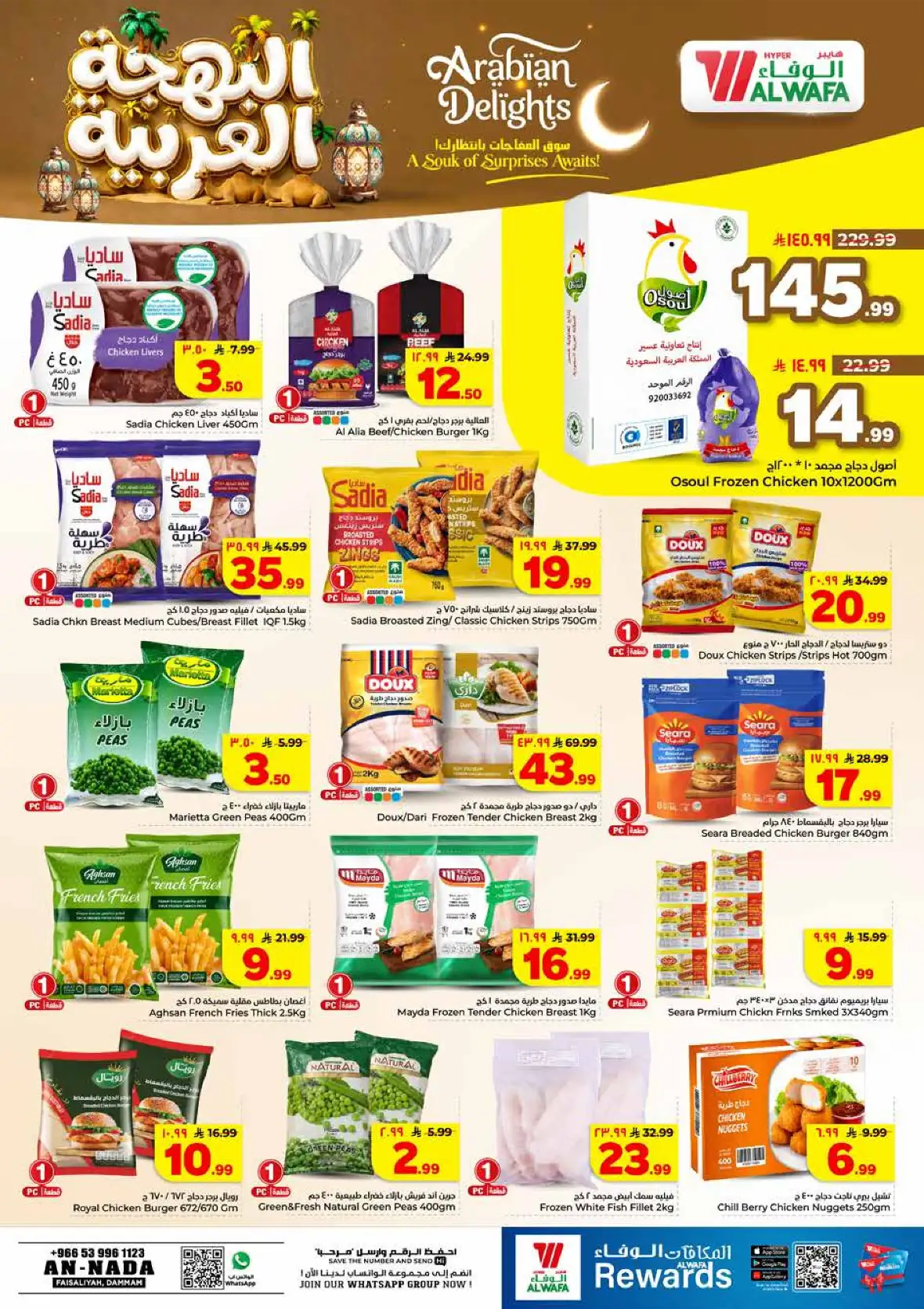 Al Wafa Hypermarket An Nada Offers | Latest Deals Dammam page 15