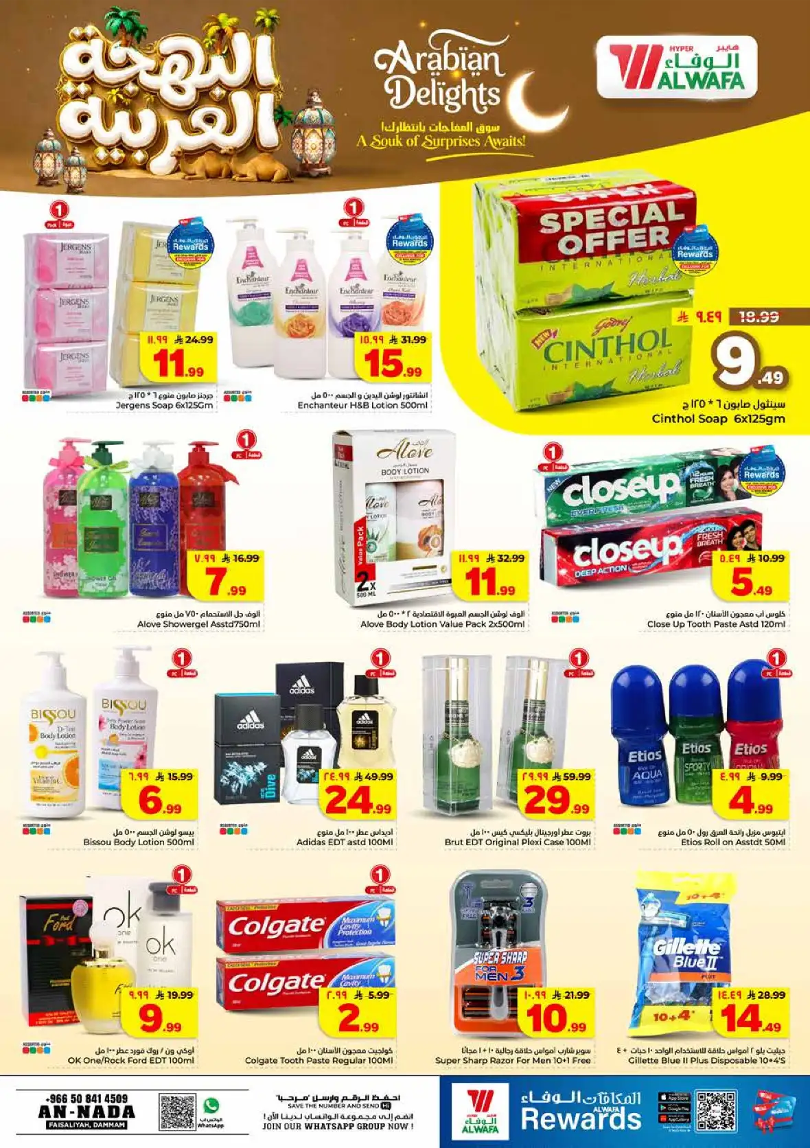 Al Wafa Hypermarket An Nada Offers | Latest Deals Dammam page 16