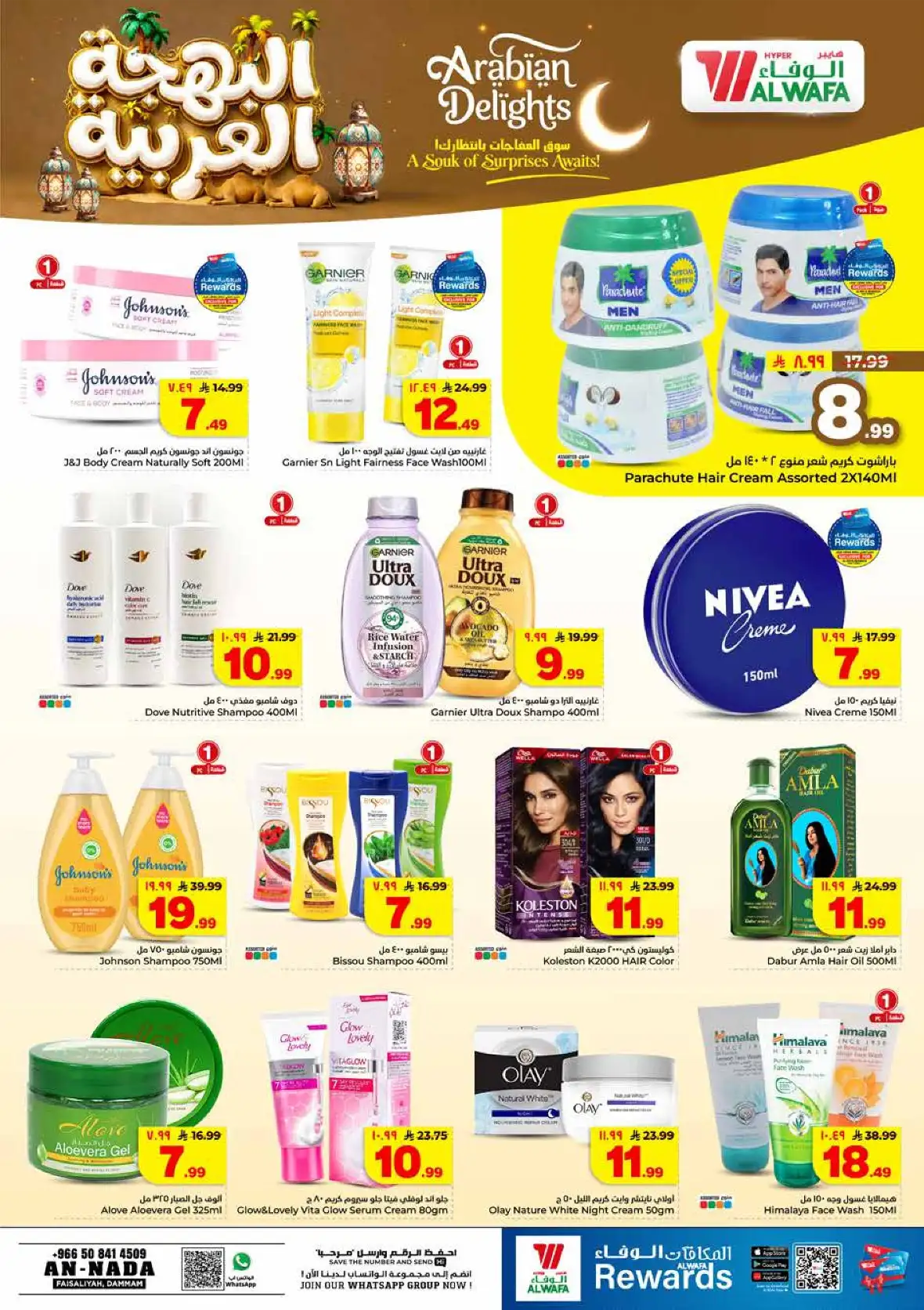 Al Wafa Hypermarket An Nada Offers | Latest Deals Dammam page 17