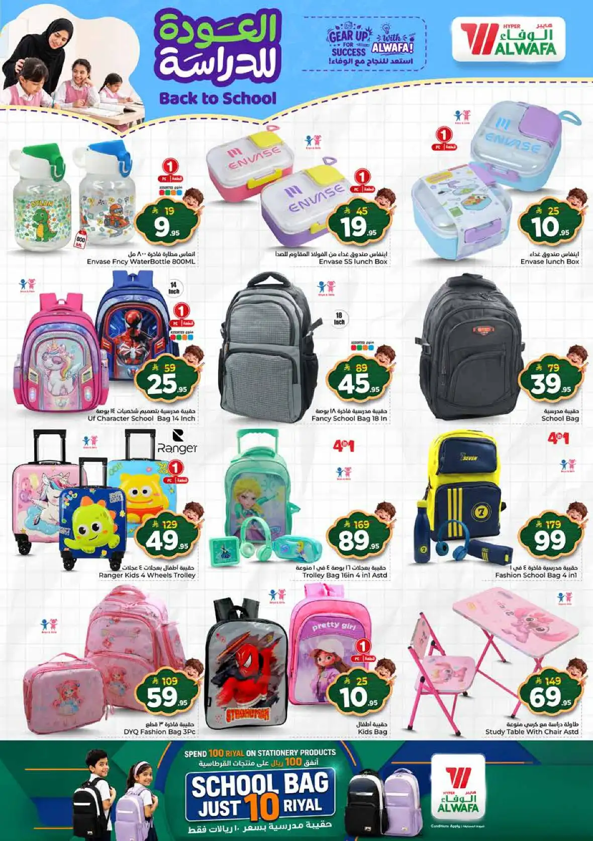 Al Wafa Hypermarket An Nada Offers | Latest Deals Dammam page 21