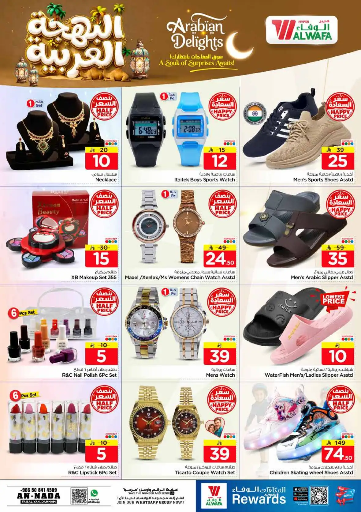 Al Wafa Hypermarket An Nada Offers | Latest Deals Dammam page 22