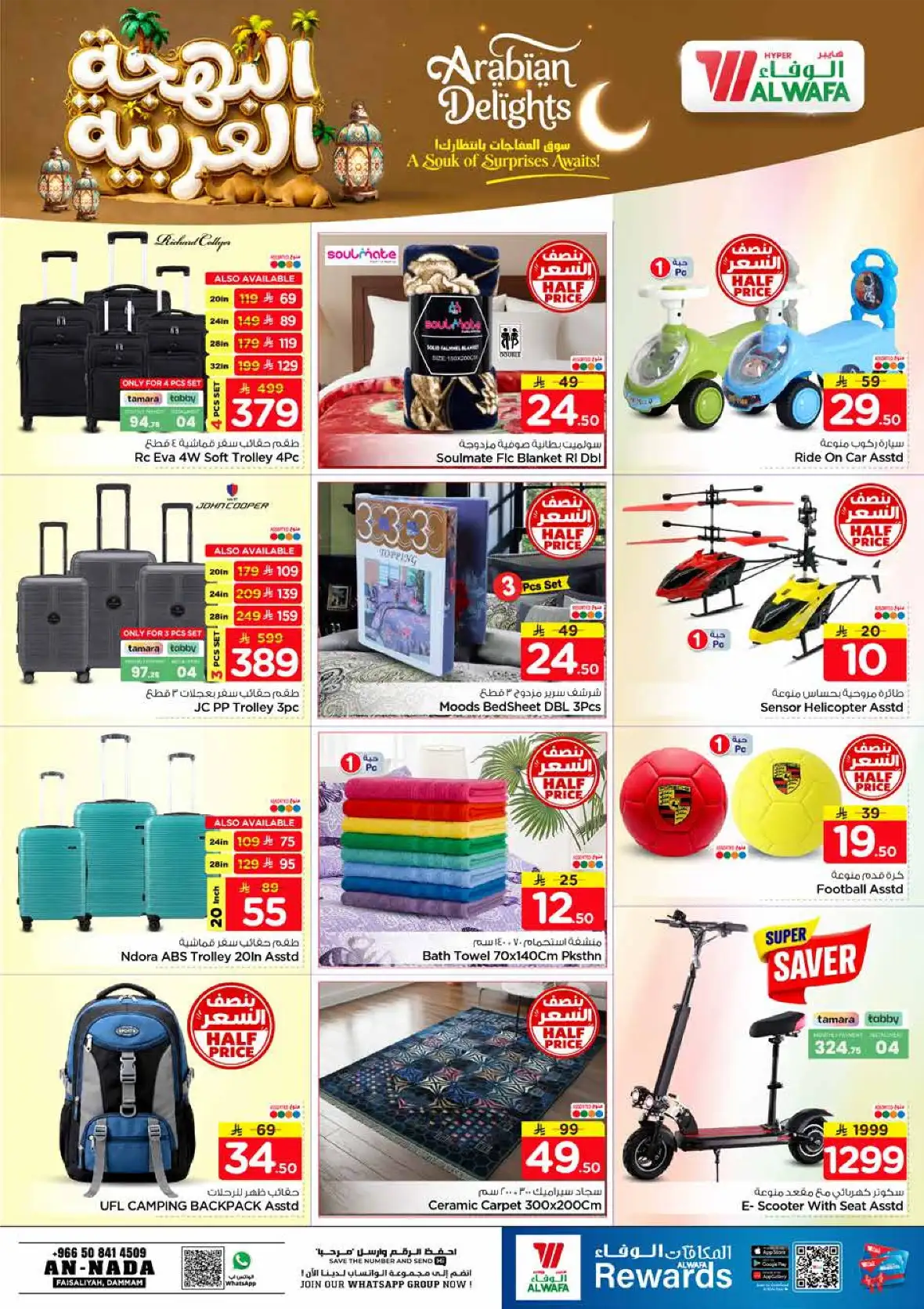 Al Wafa Hypermarket An Nada Offers | Latest Deals Dammam page 23