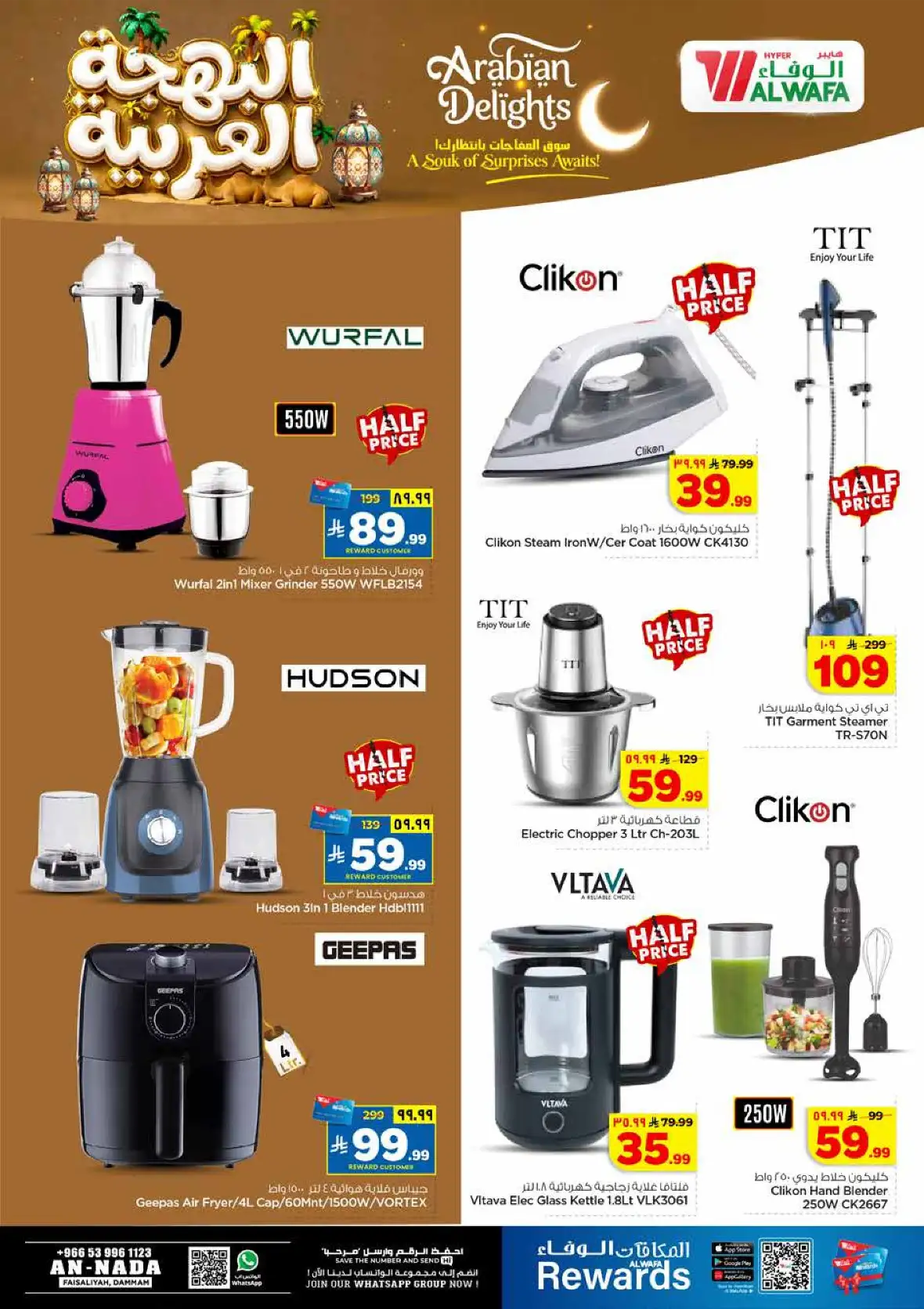 Al Wafa Hypermarket An Nada Offers | Latest Deals Dammam page 25