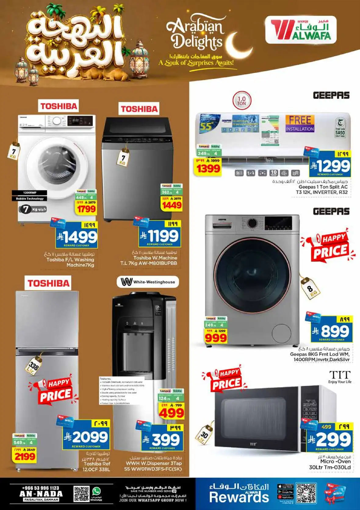 Al Wafa Hypermarket An Nada Offers | Latest Deals Dammam page 26