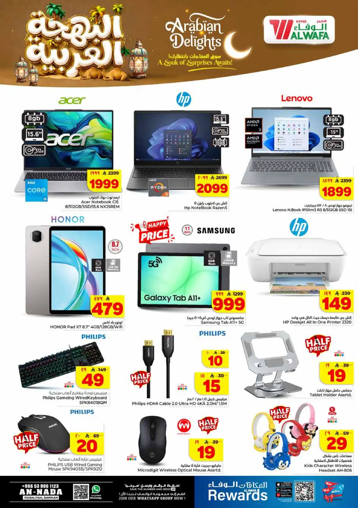 Al Wafa Hypermarket An Nada Offers | Latest Deals Dammam page 27