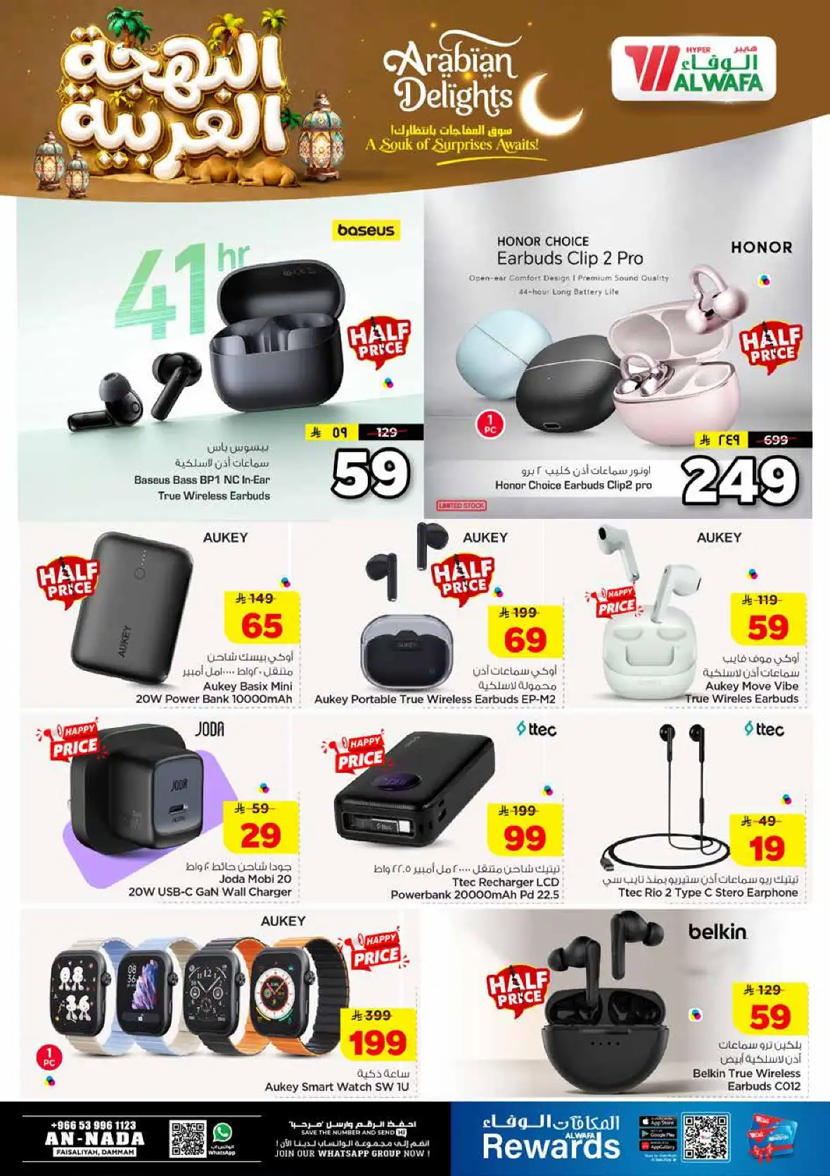 Al Wafa Hypermarket An Nada Offers | Latest Deals Dammam page 28