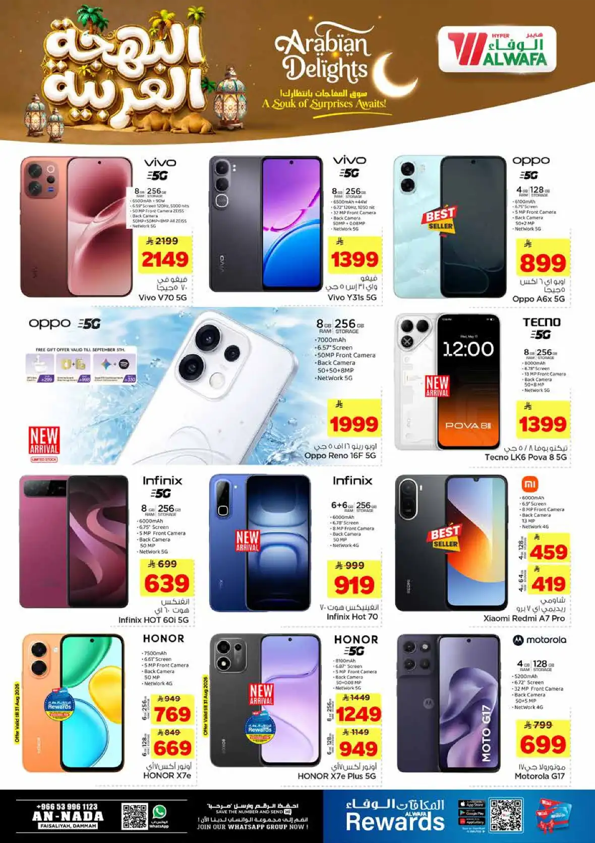 Al Wafa Hypermarket An Nada Offers | Latest Deals Dammam page 29
