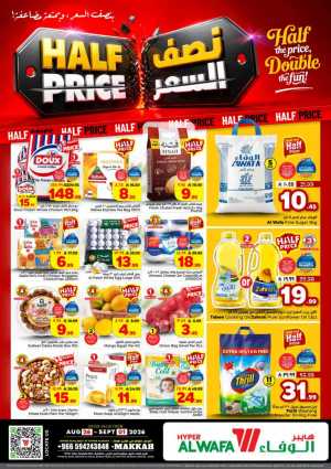 Al Wafa Hypermarket Makkah Half Price Offers & Deals flyer cover