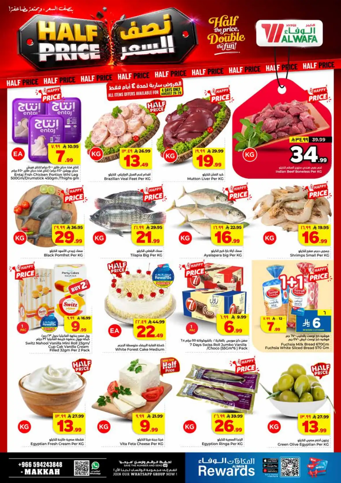 Al Wafa Hypermarket Makkah Half Price Offers & Deals page 3