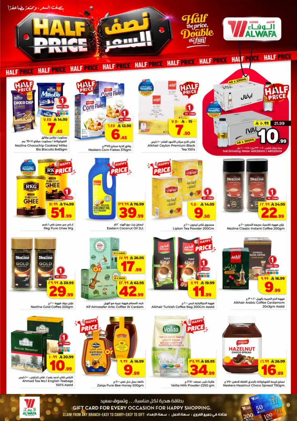 Al Wafa Hypermarket Makkah Half Price Offers & Deals page 6