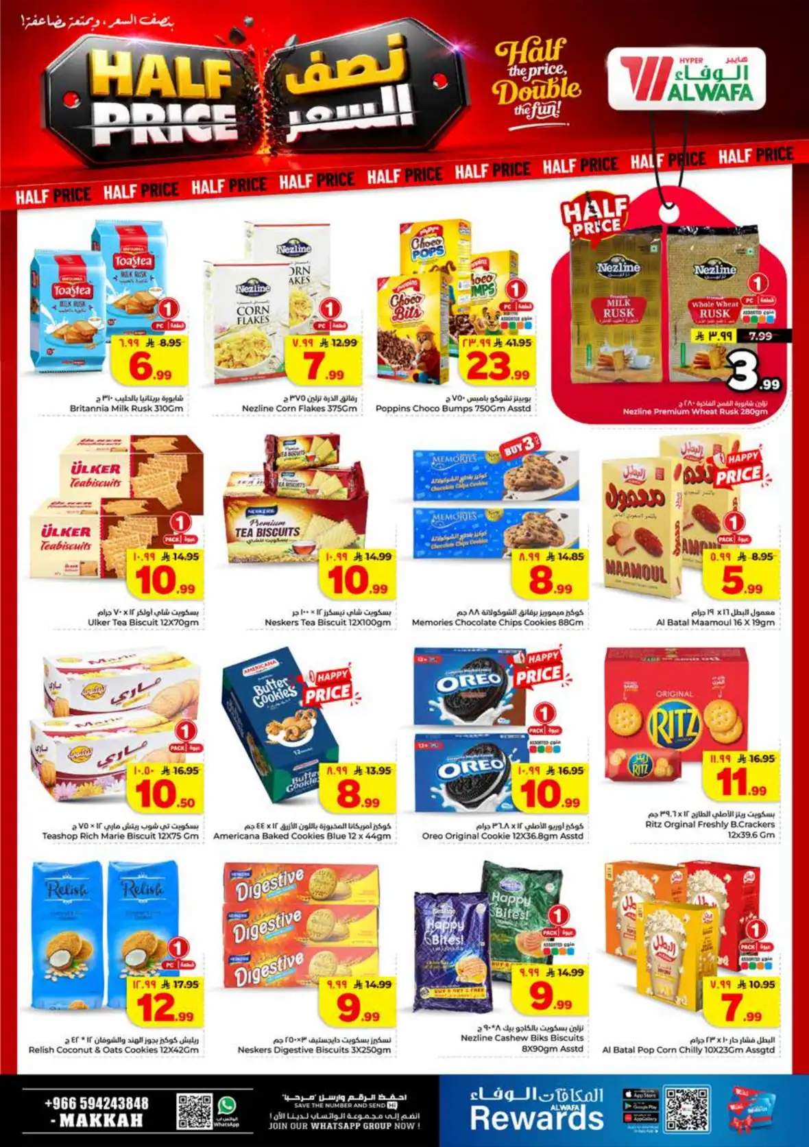 Al Wafa Hypermarket Makkah Half Price Offers & Deals page 7