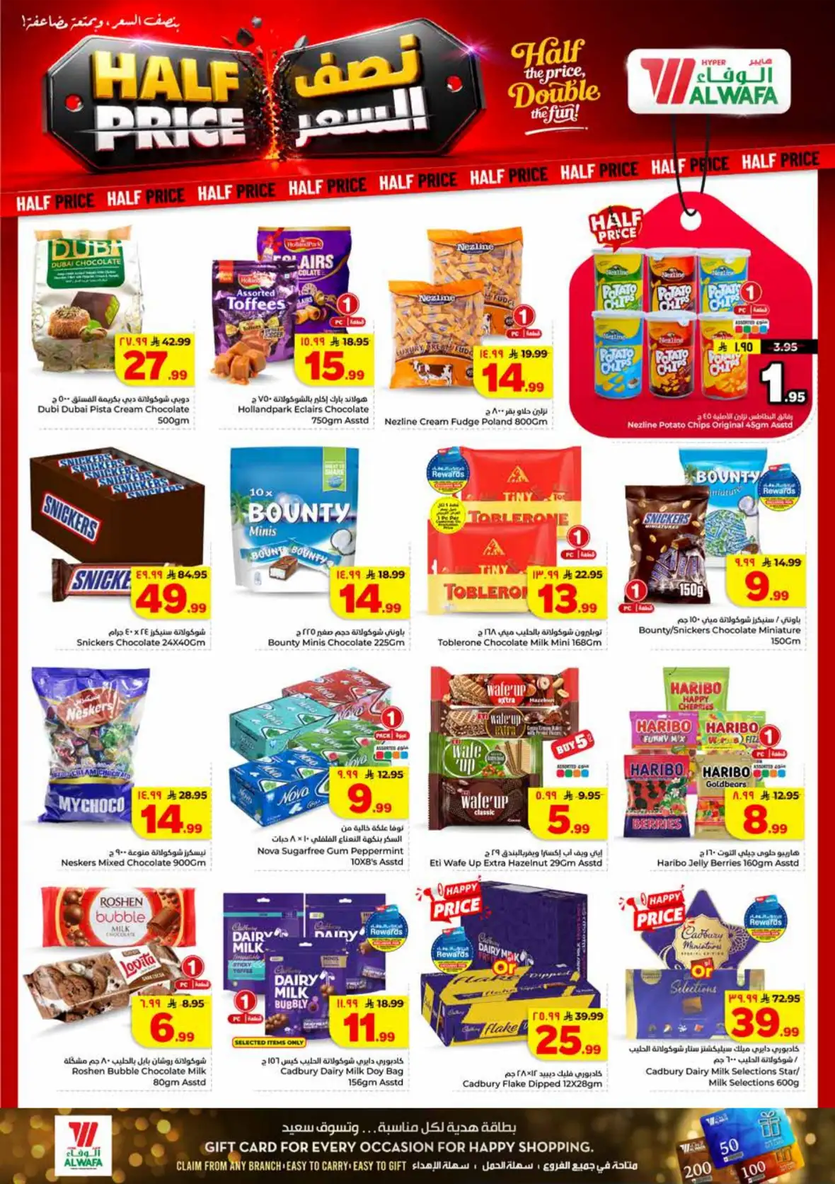 Al Wafa Hypermarket Makkah Half Price Offers & Deals page 8