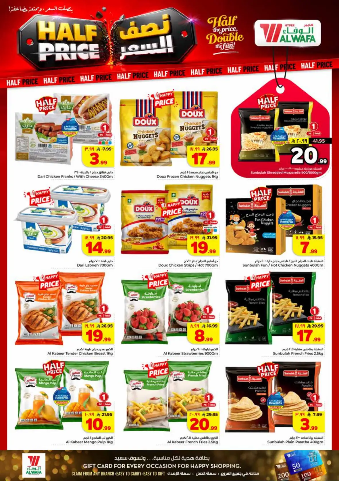 Al Wafa Hypermarket Makkah Half Price Offers & Deals page 12