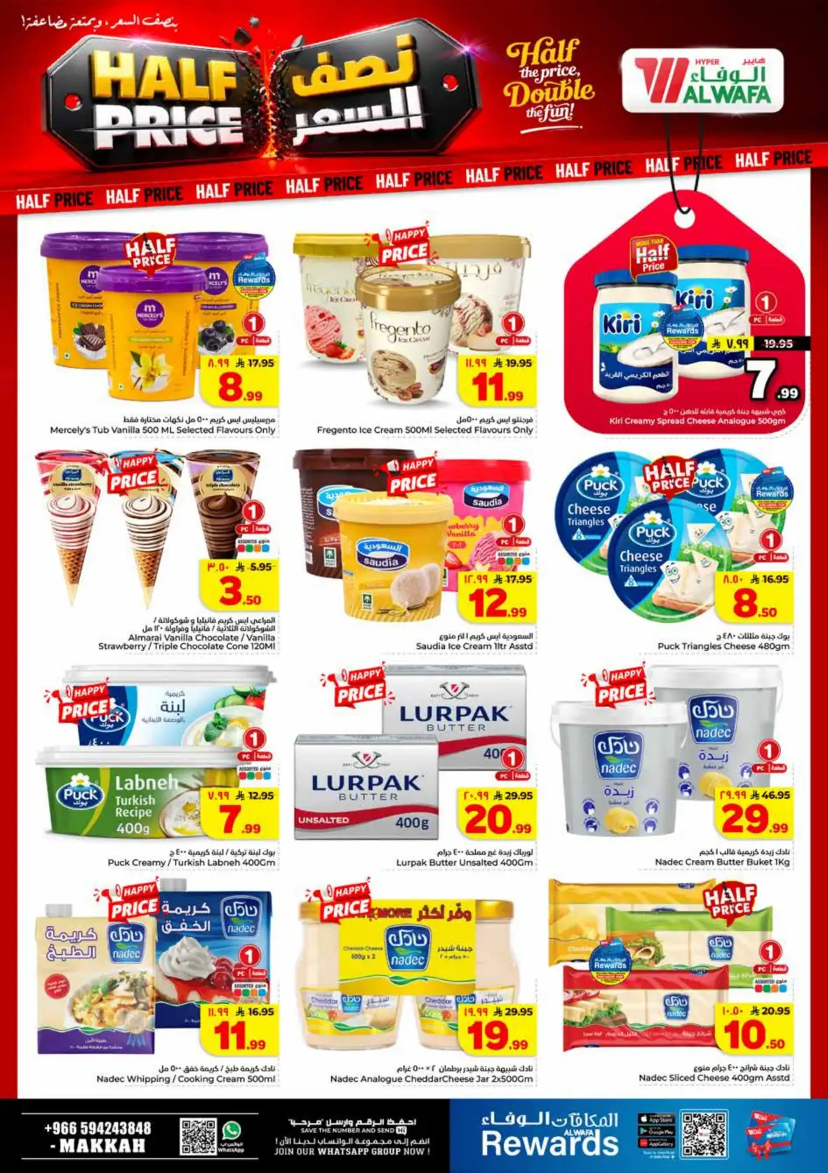 Al Wafa Hypermarket Makkah Half Price Offers & Deals page 13