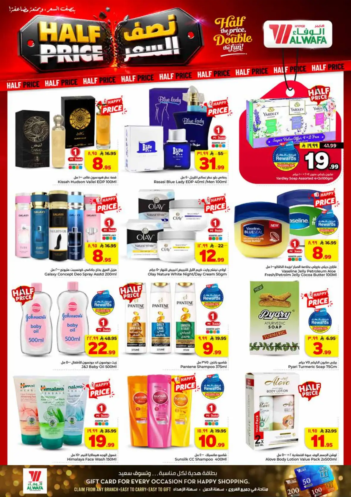 Al Wafa Hypermarket Makkah Half Price Offers & Deals page 14