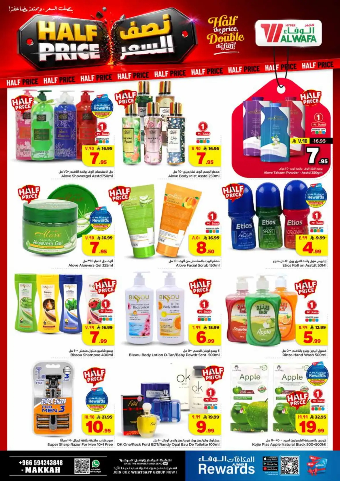 Al Wafa Hypermarket Makkah Half Price Offers & Deals page 15