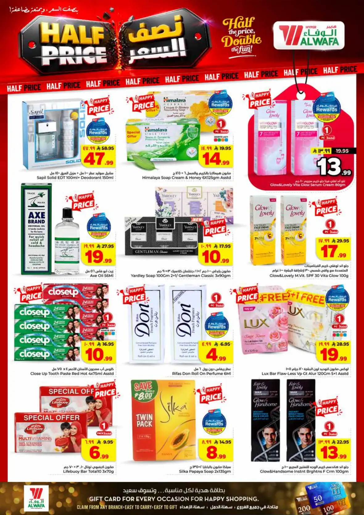 Al Wafa Hypermarket Makkah Half Price Offers & Deals page 16