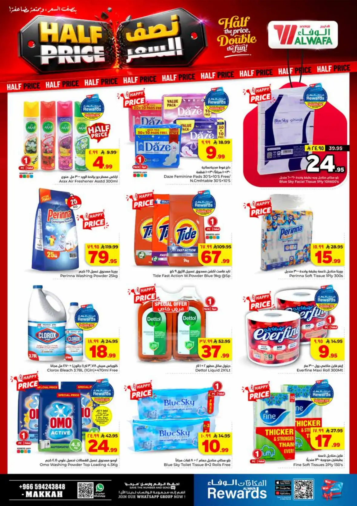Al Wafa Hypermarket Makkah Half Price Offers & Deals page 19