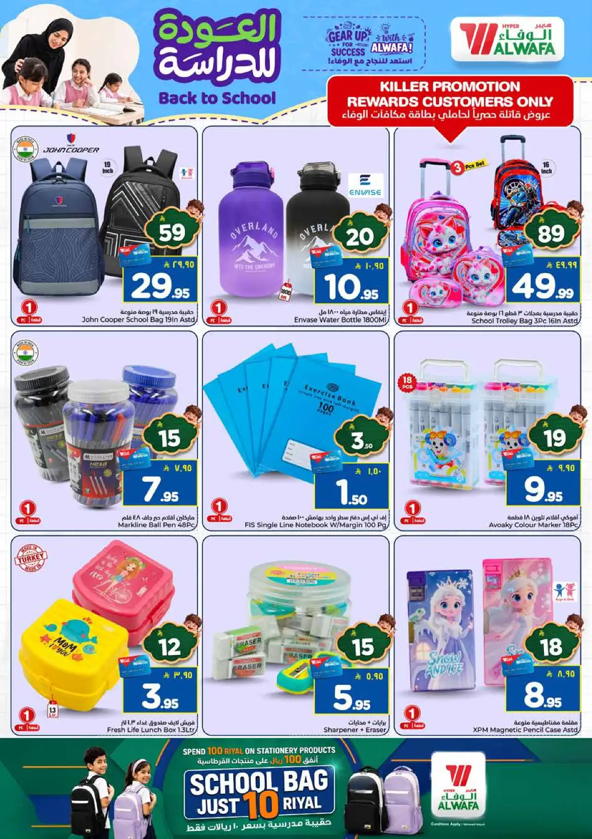 Al Wafa Hypermarket Makkah Half Price Offers & Deals page 23